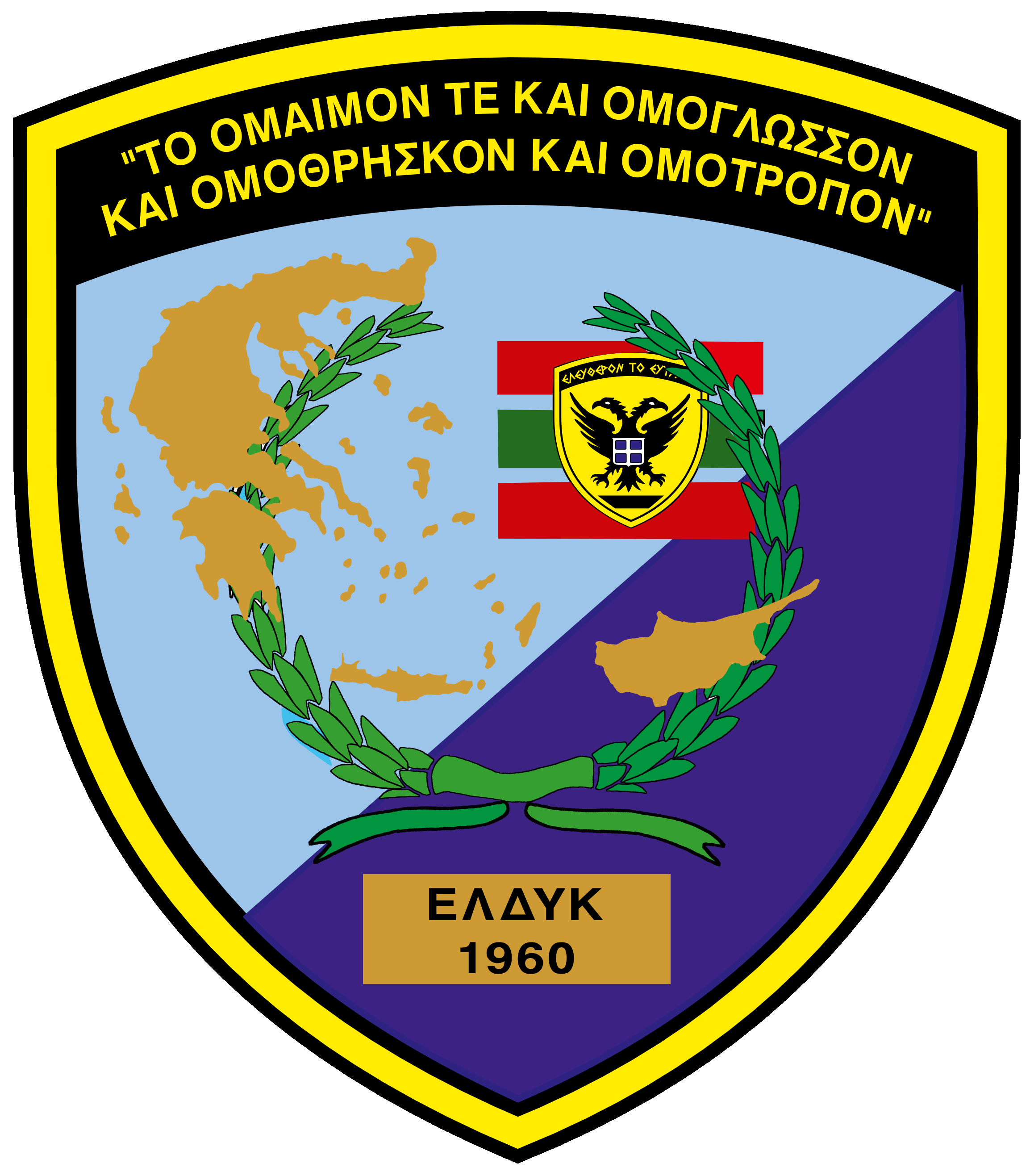 ΕΛΔΥΚ logo