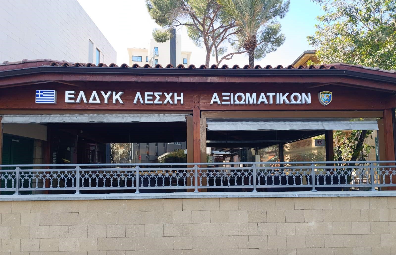ELDYK lesxi eksoterikh opsh